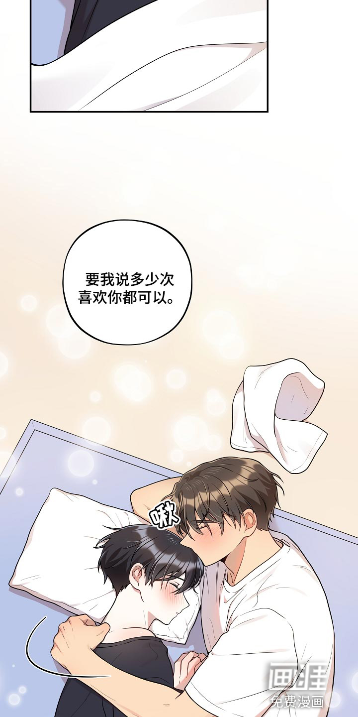 第34话 第23页