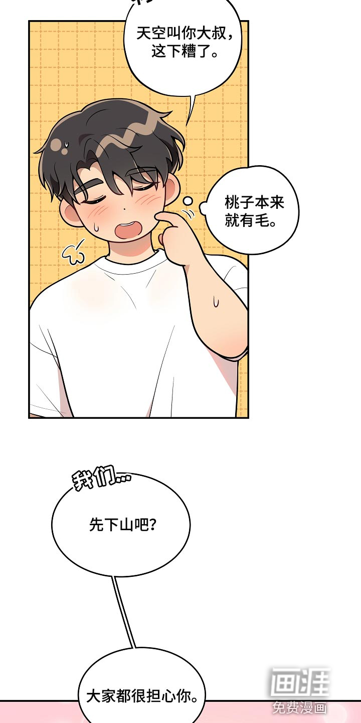 第34话 第15页