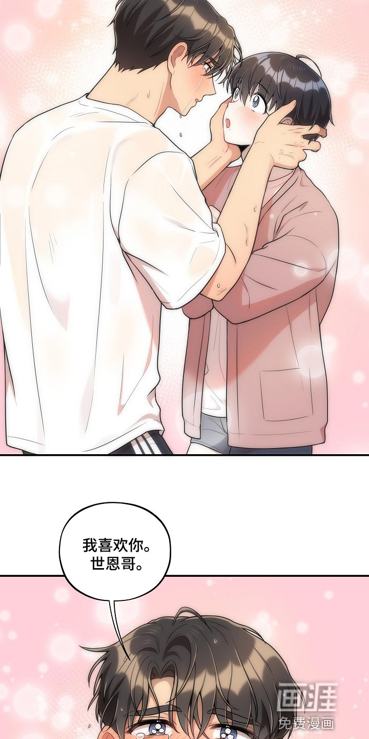 第34话 第9页