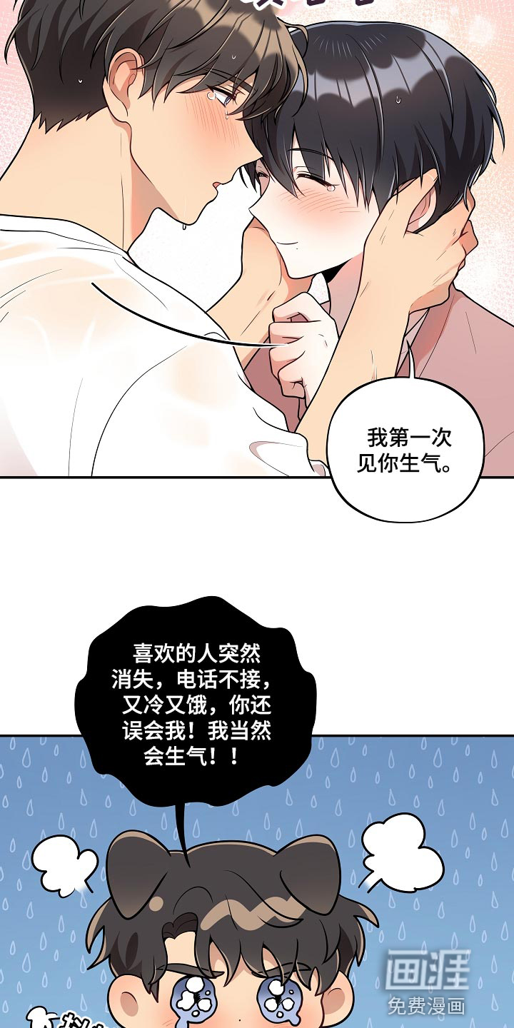 第34话 第13页