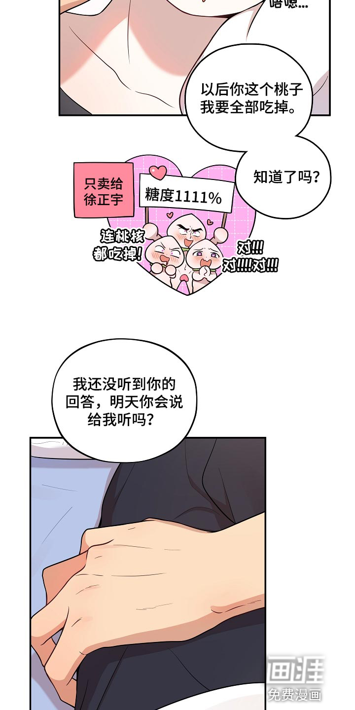 第34话 第22页