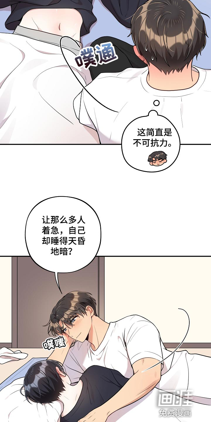 第34话 第20页