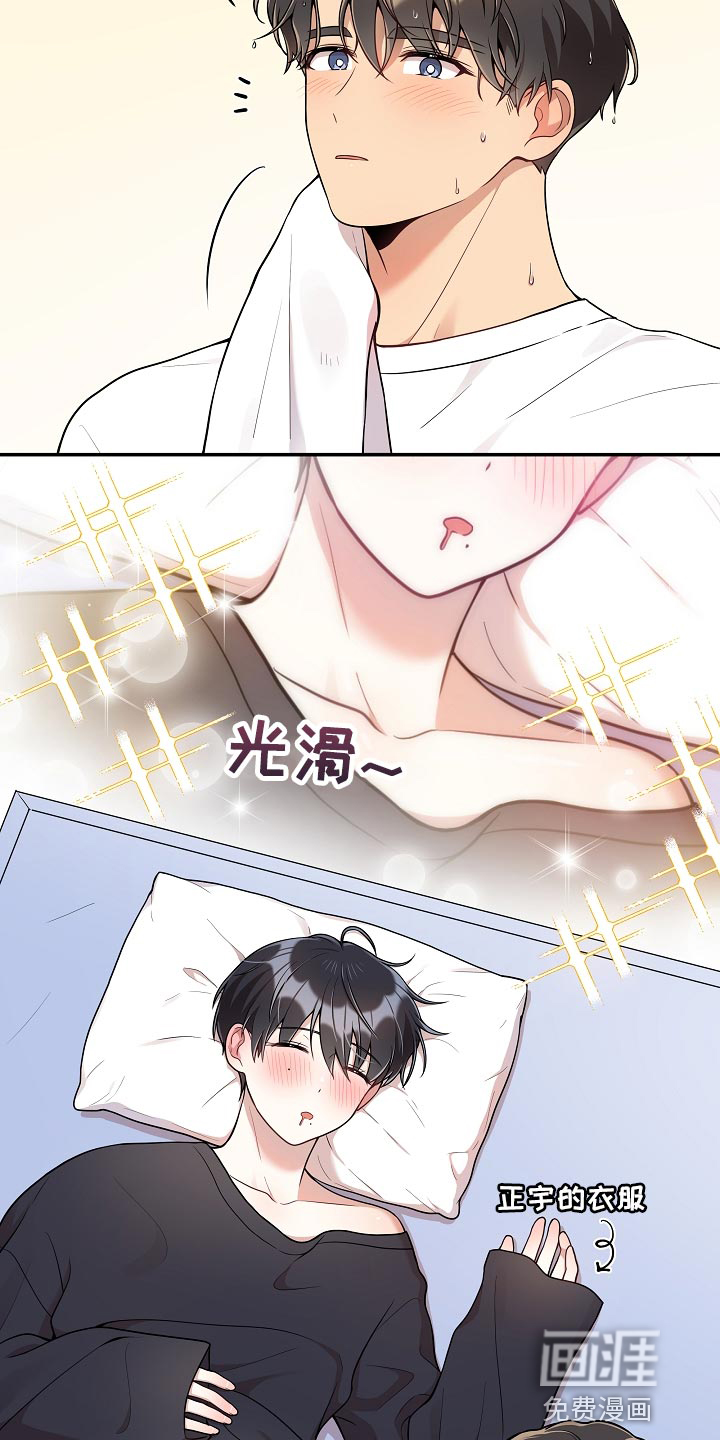 第34话 第19页