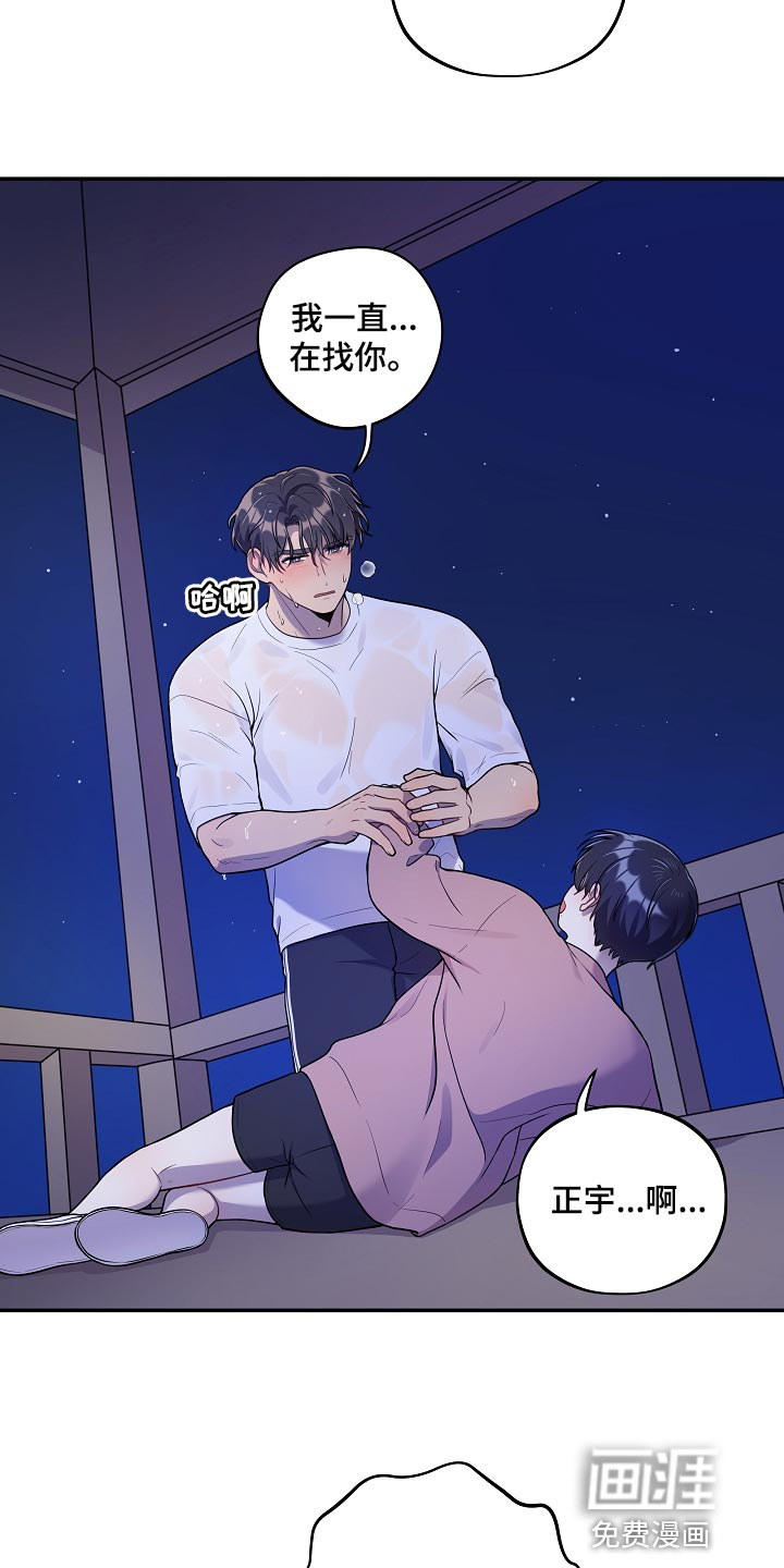 第33话 第13页