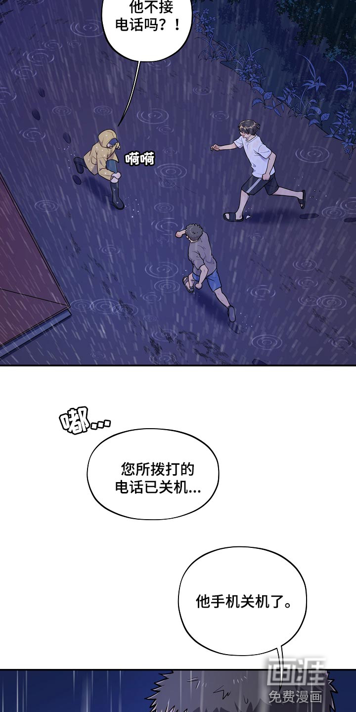 第33话 第2页