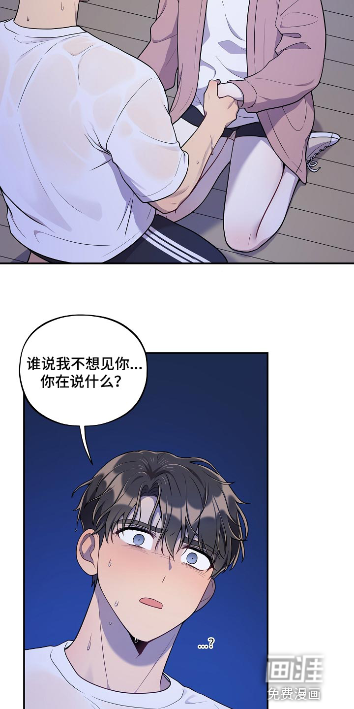 第33话 第16页