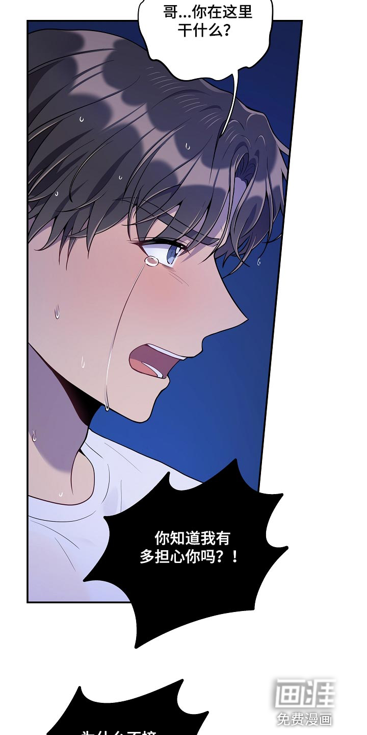 第33话 第14页