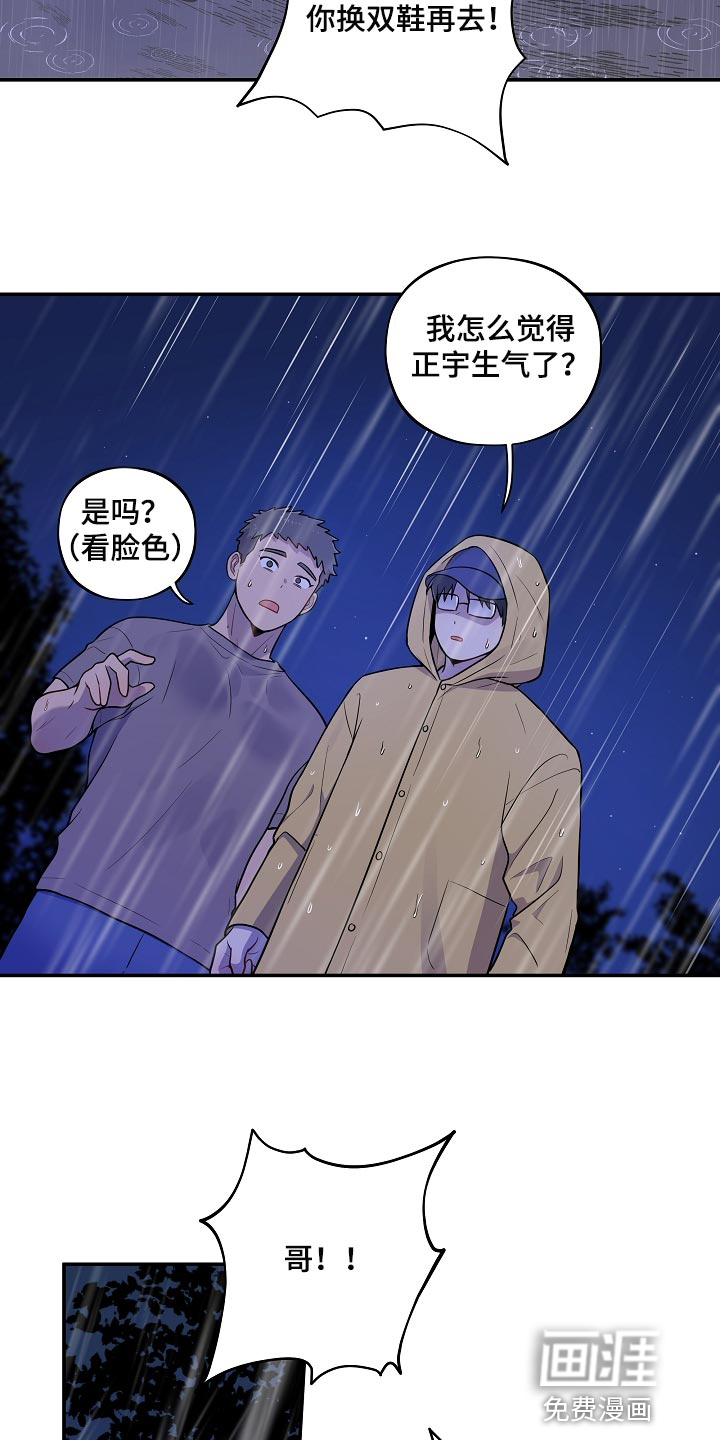 第33话 第6页