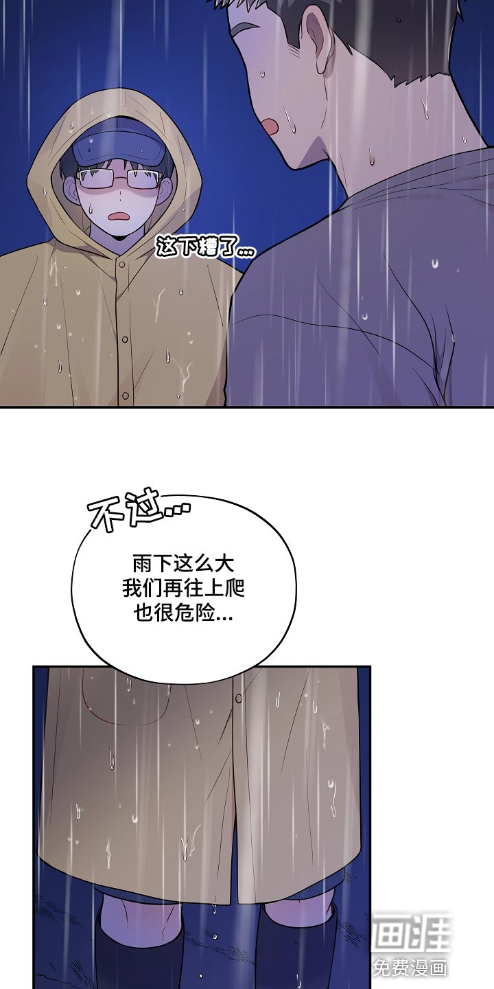 第33话 第3页