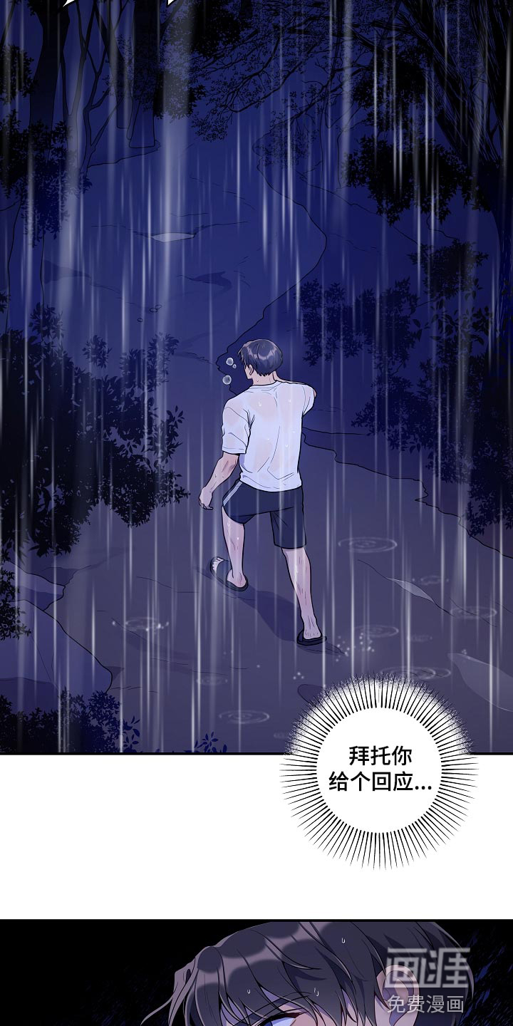 第33话 第8页