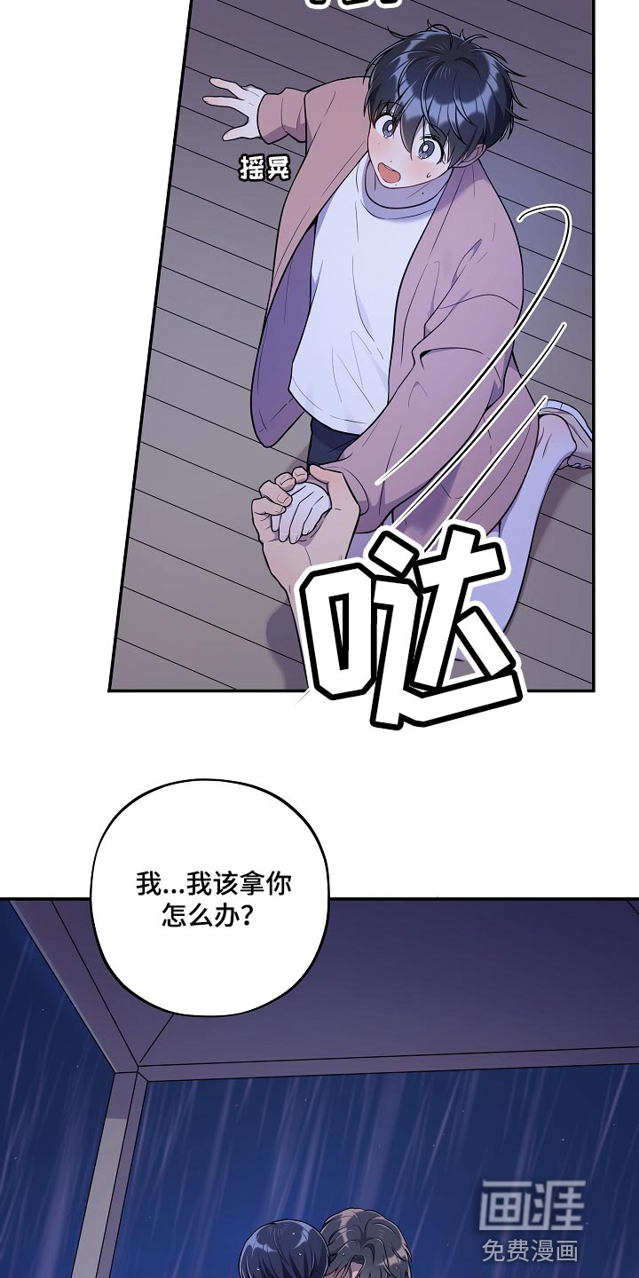 第33话 第20页