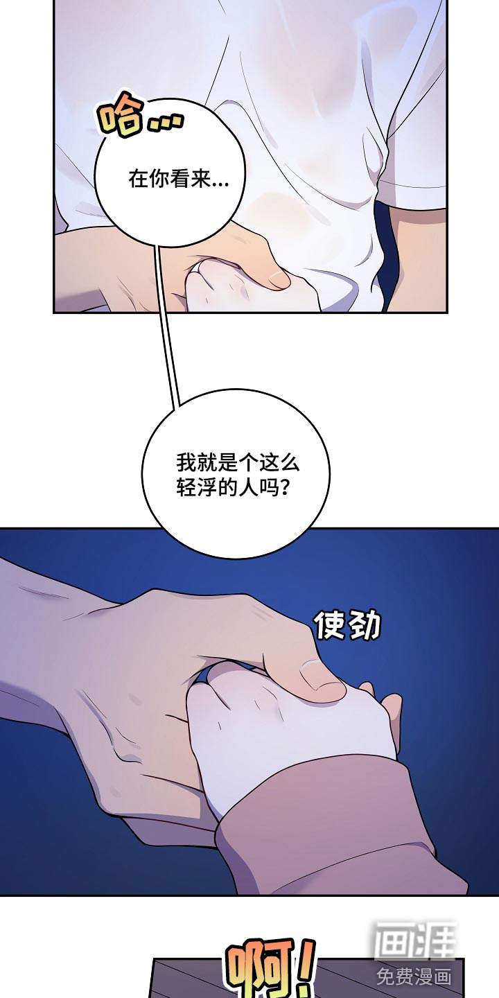 第33话 第19页