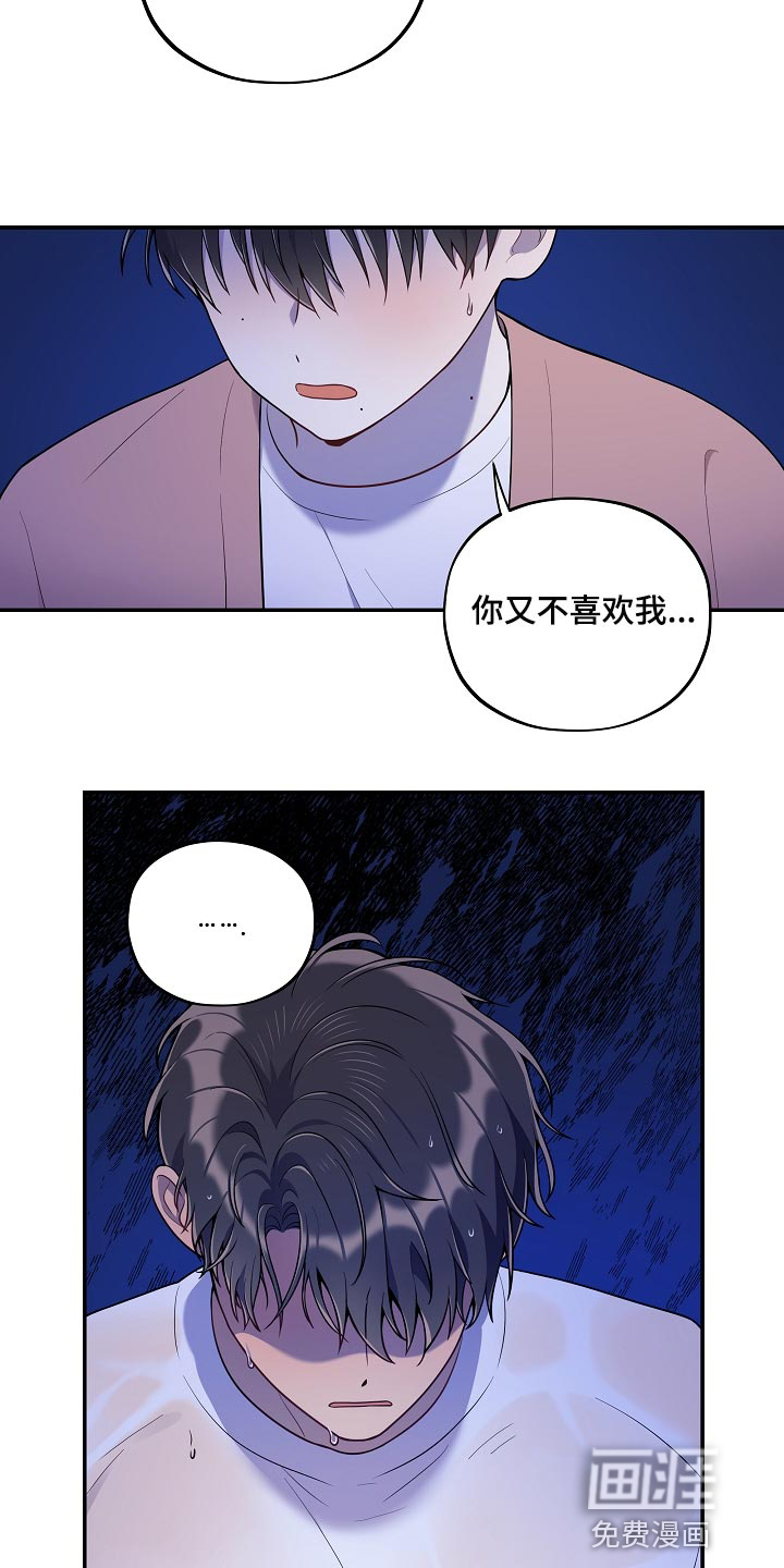 第33话 第18页