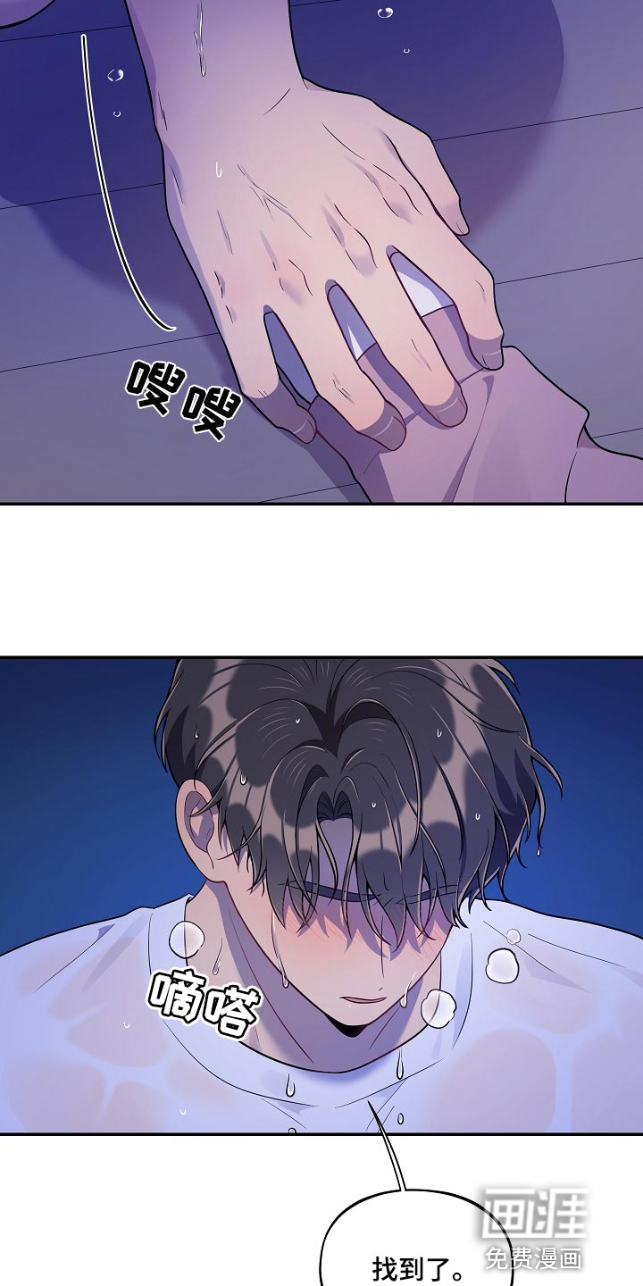第33话 第12页