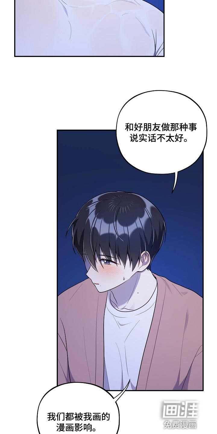 第33话 第17页