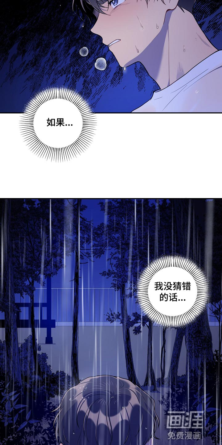 第33话 第9页