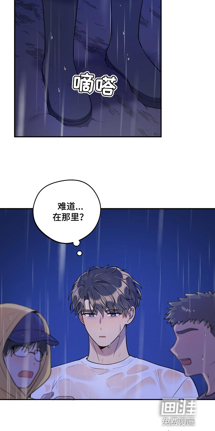 第33话 第4页