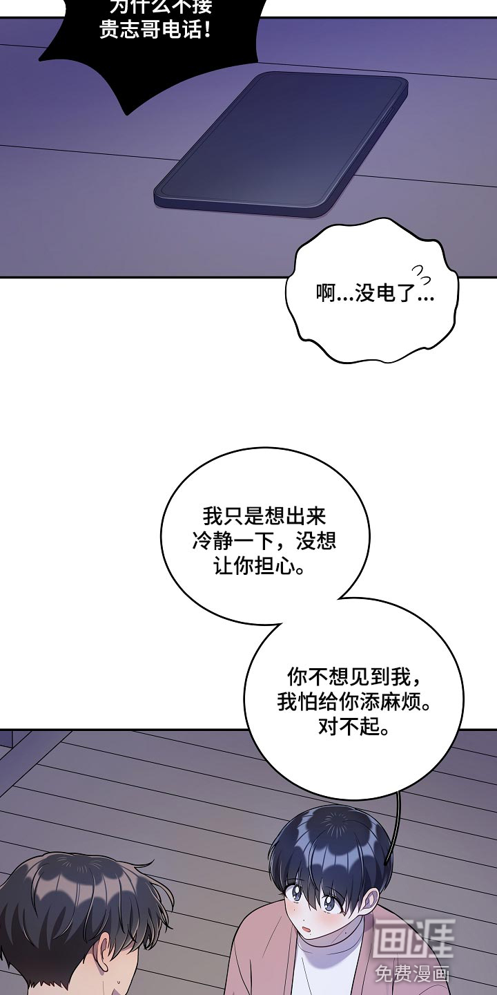 第33话 第15页