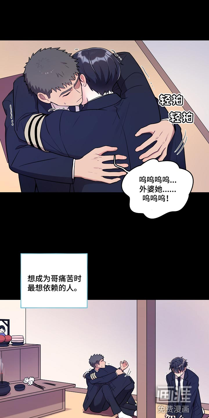 第32话 第3页
