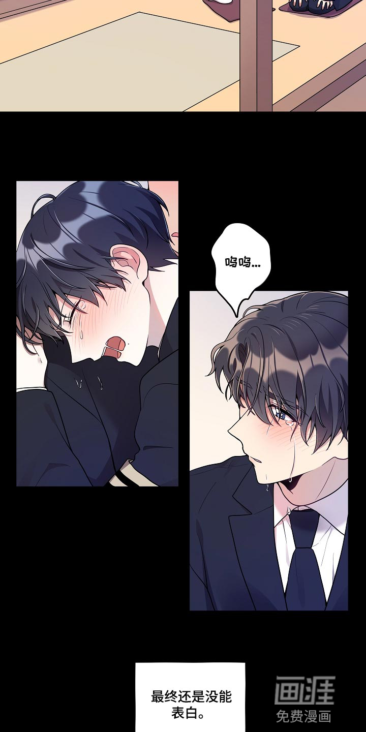 第32话 第4页