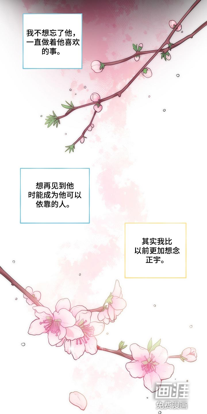 第32话 第8页