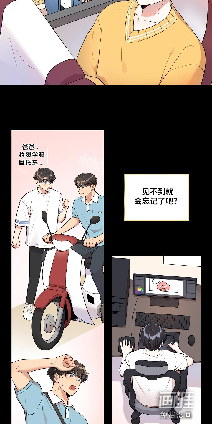 第32话 第6页