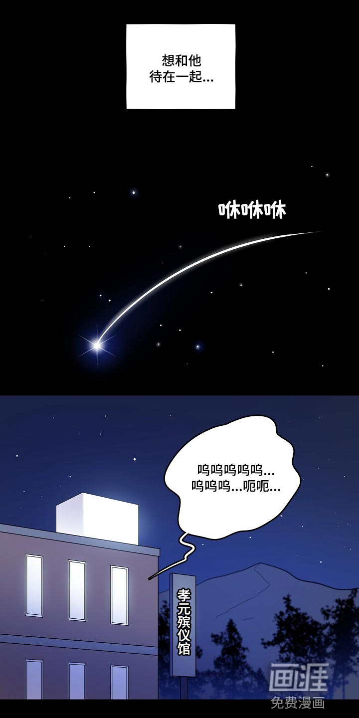 第32话 第2页