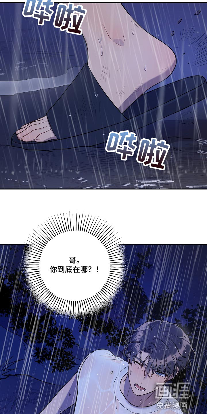 第32话 第12页