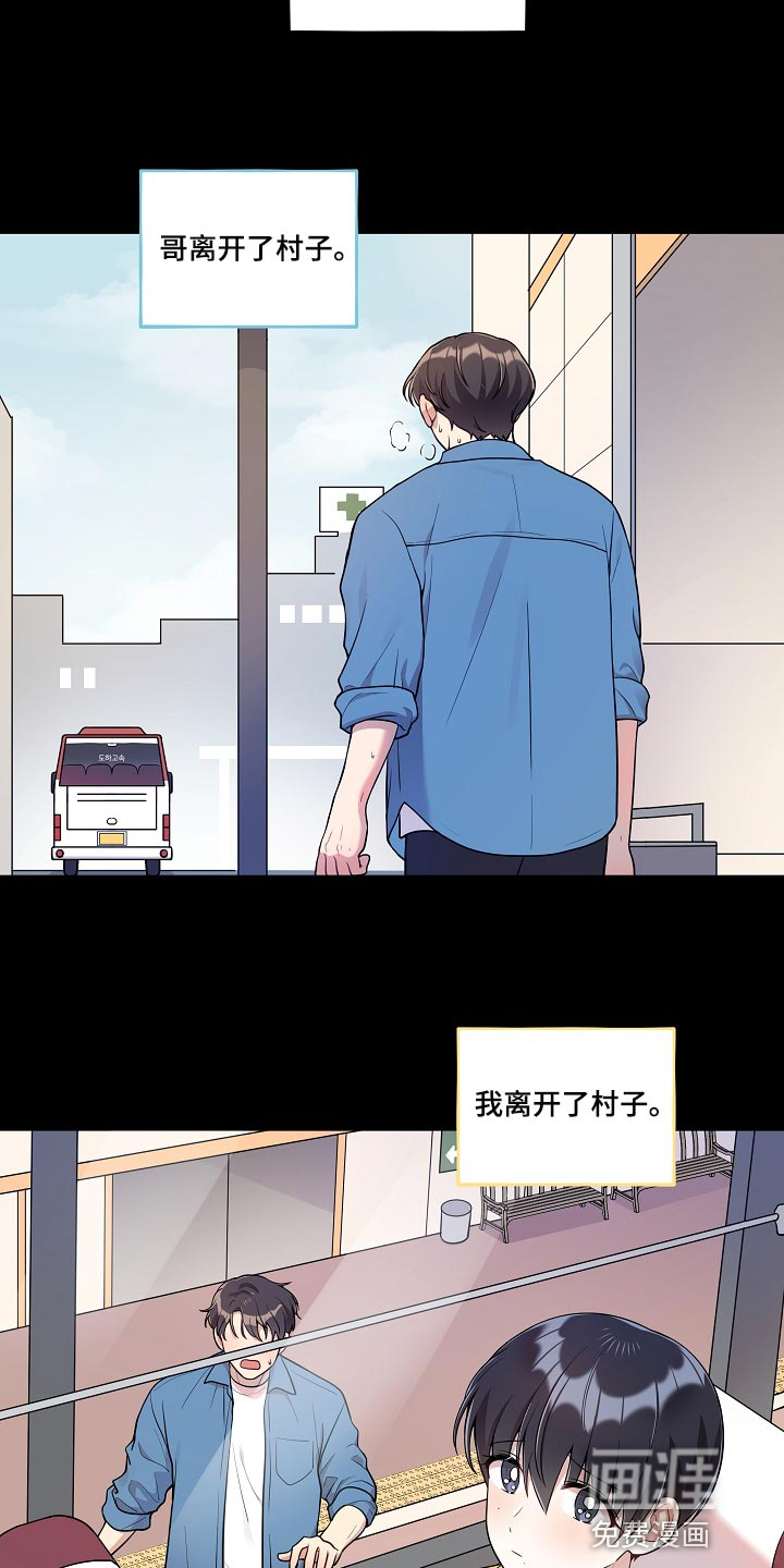 第32话 第5页