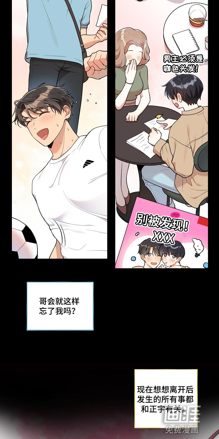 第32话 第7页