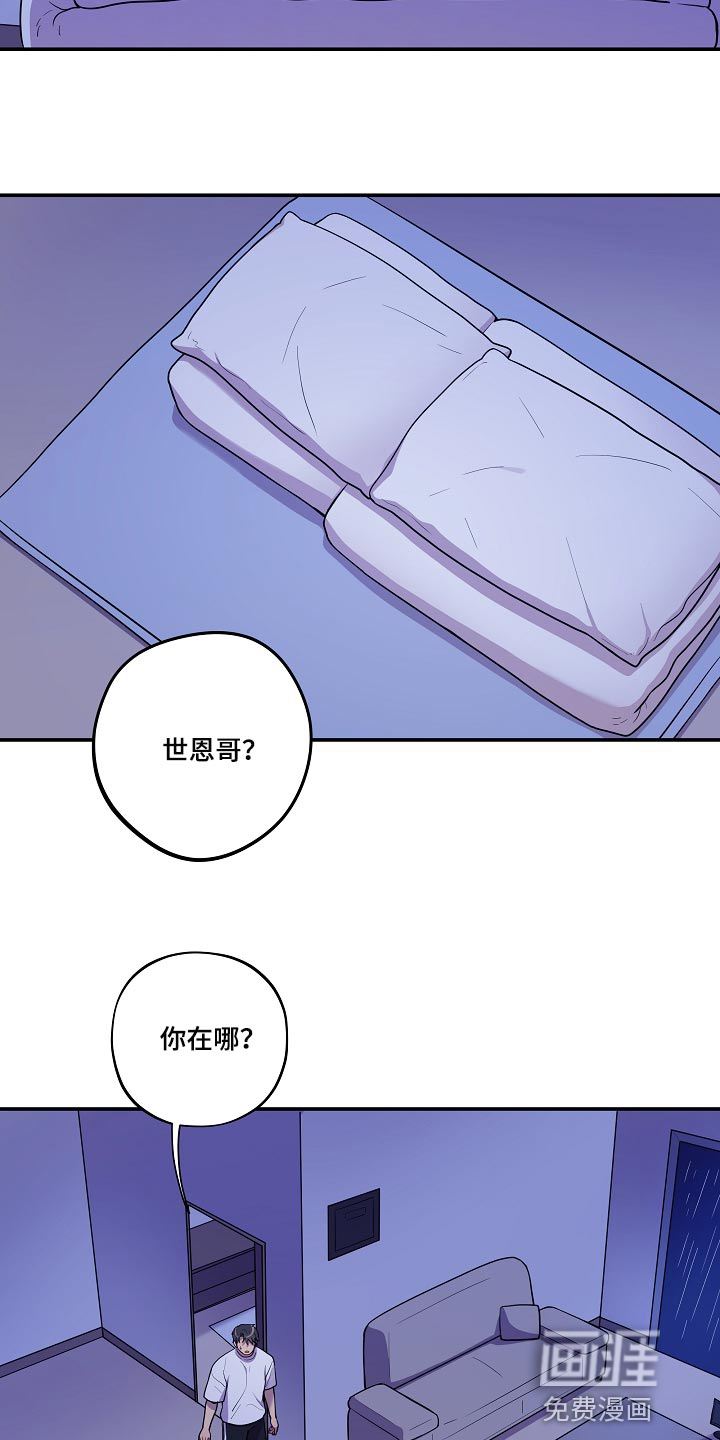第29话 第4页