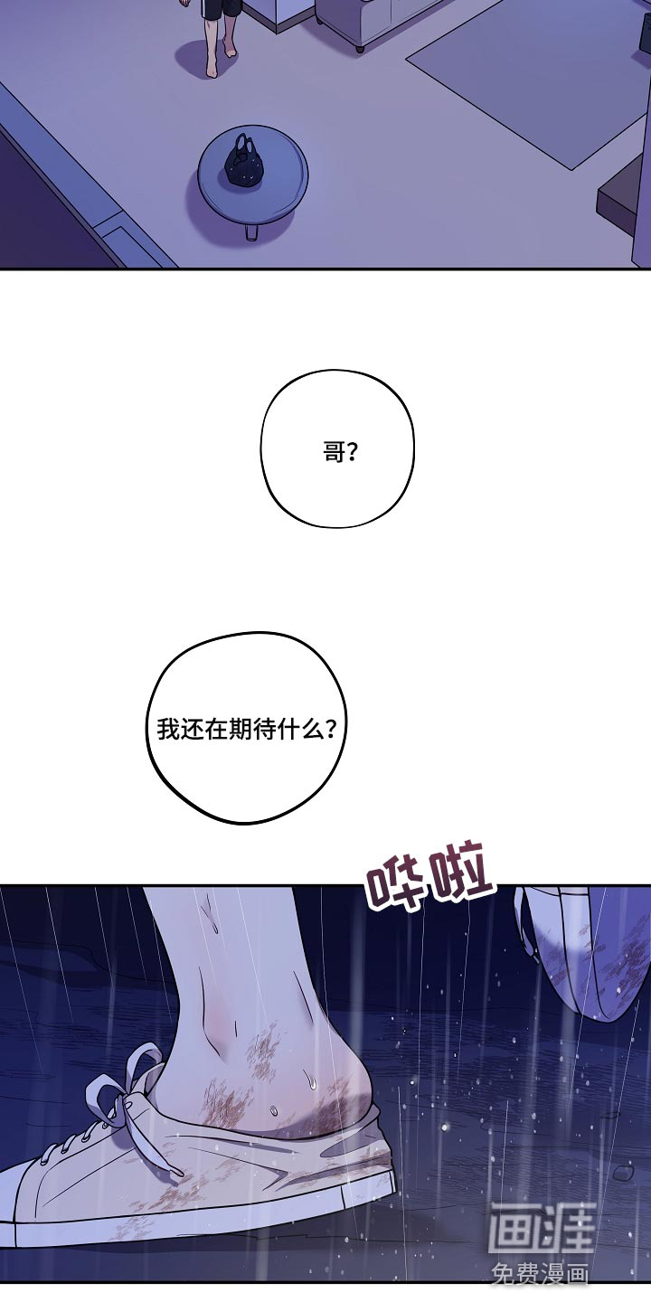 第29话 第5页