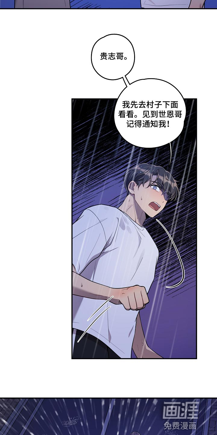 第29话 第16页
