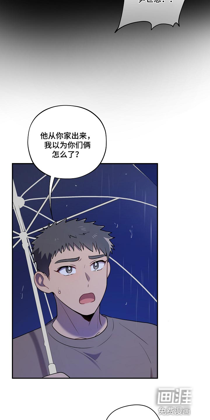 第29话 第11页