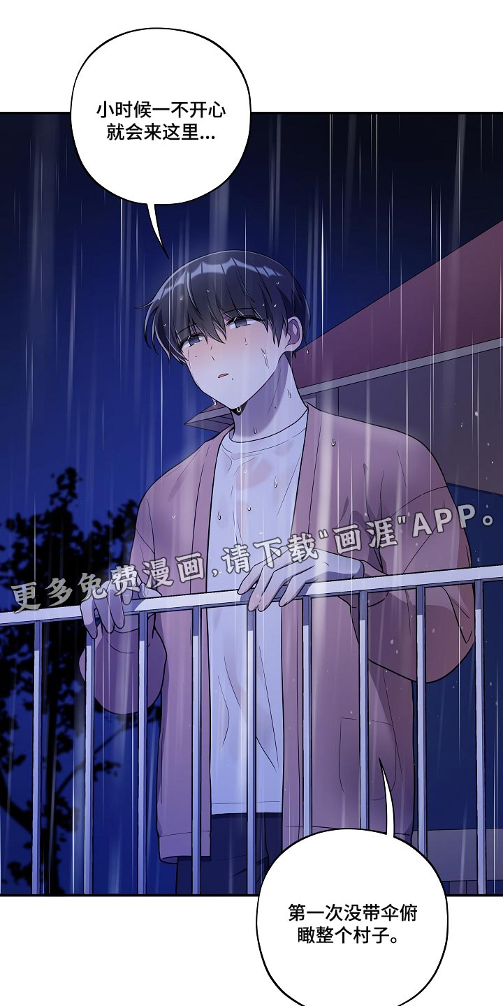 第29话 第20页
