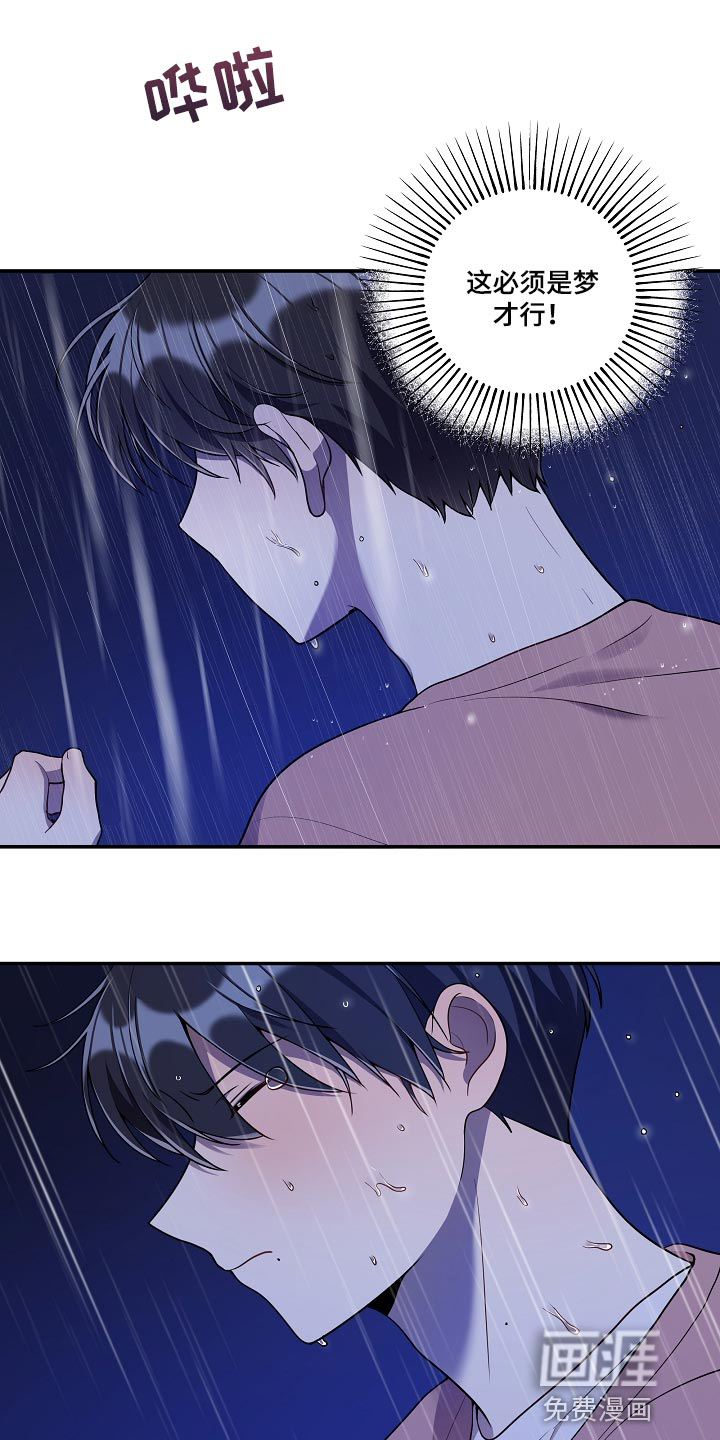 第29话 第6页