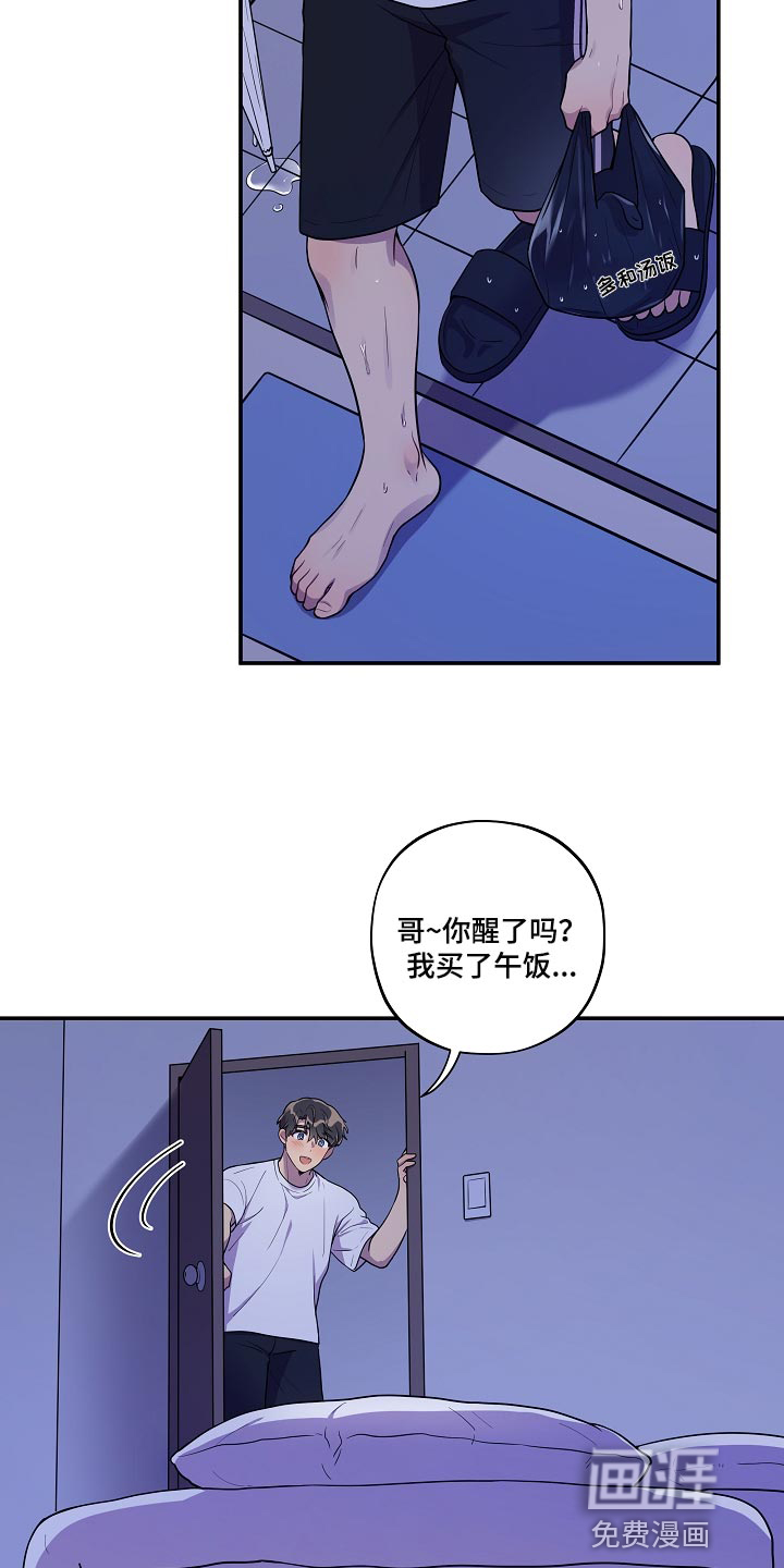 第29话 第3页