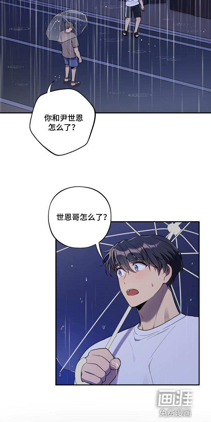 第29话 第8页