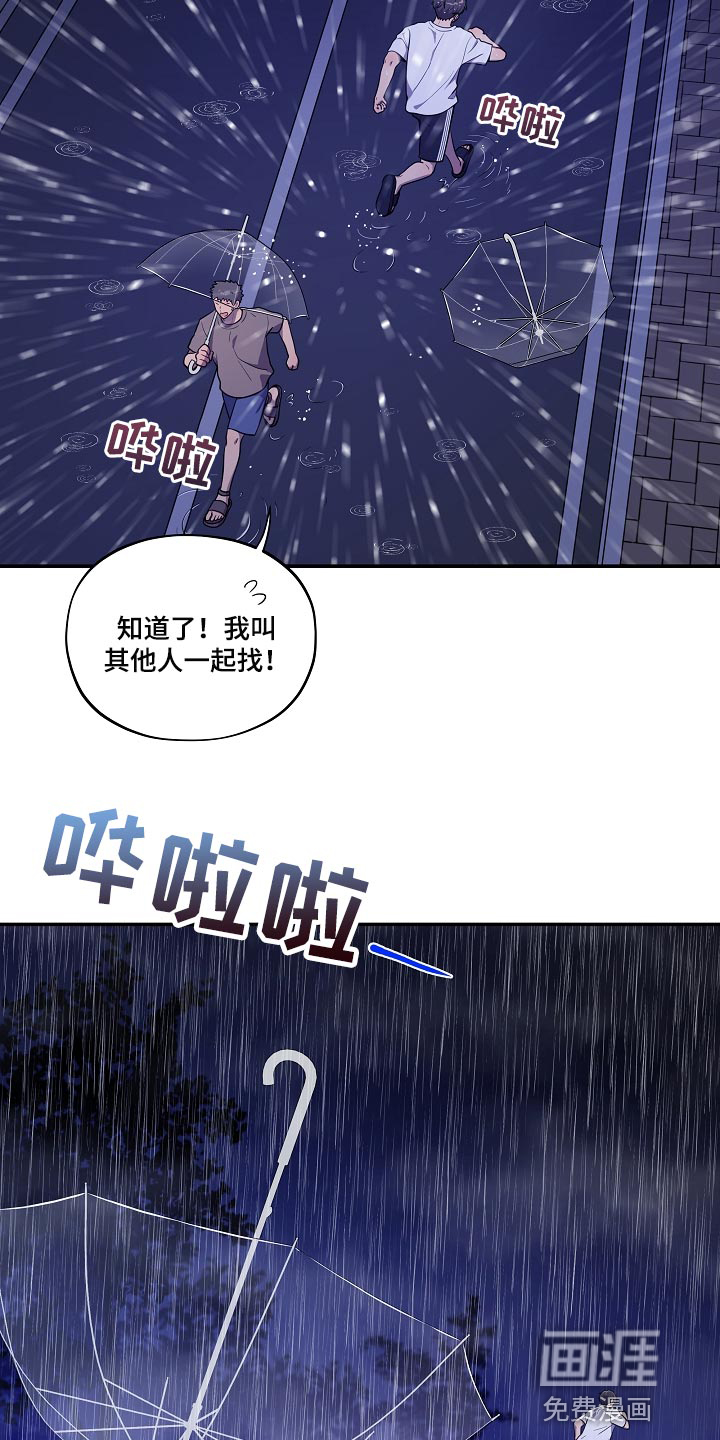 第29话 第17页