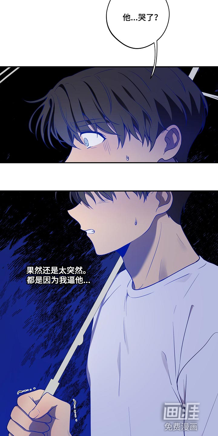 第29话 第12页