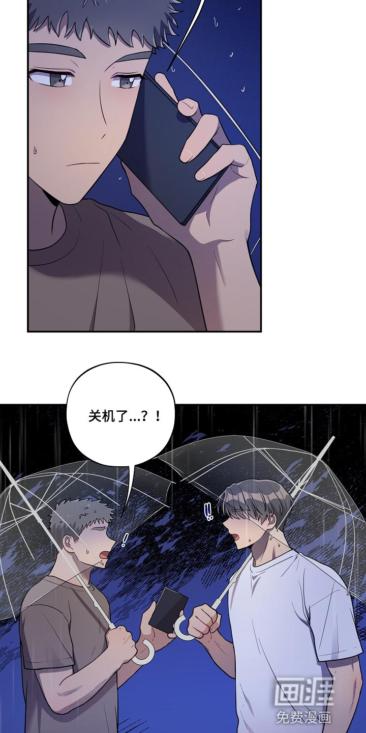 第29话 第15页