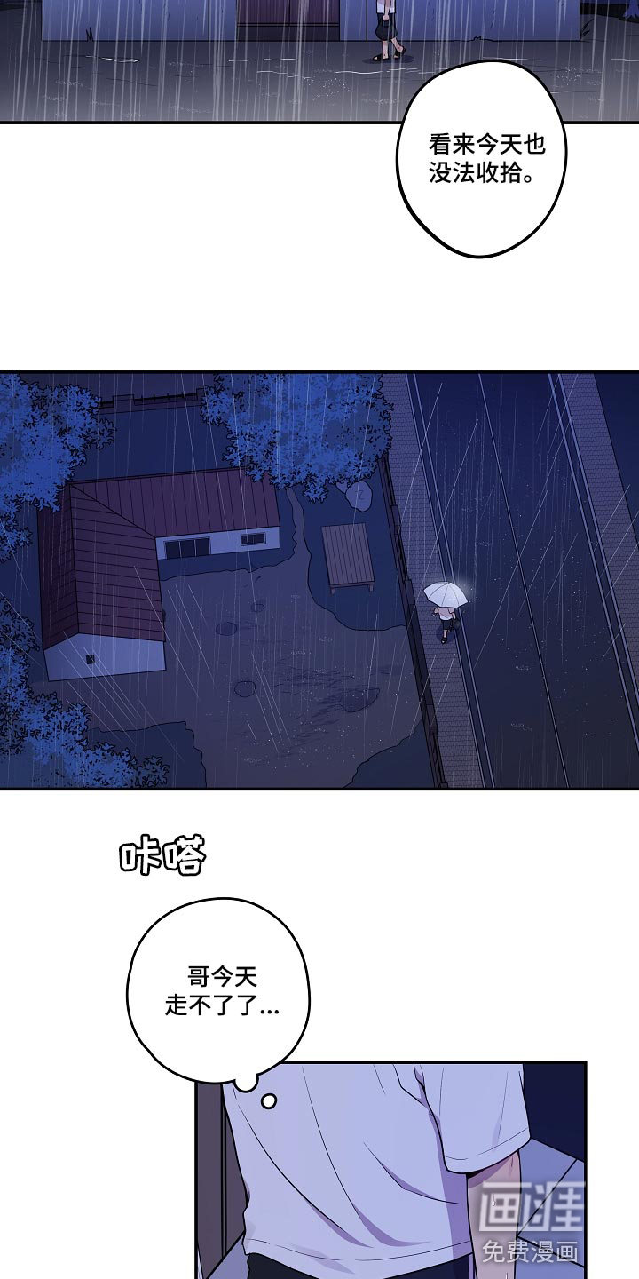 第29话 第2页
