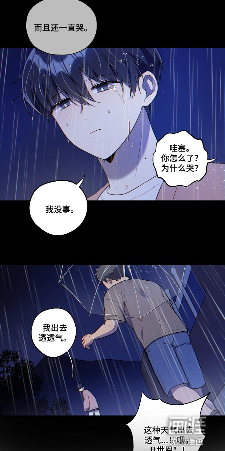 第29话 第10页
