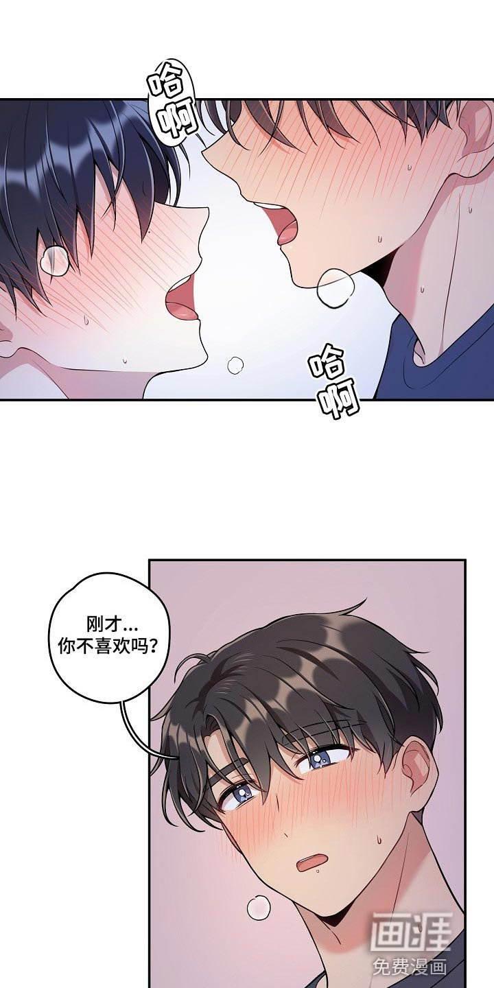 第28话 第16页