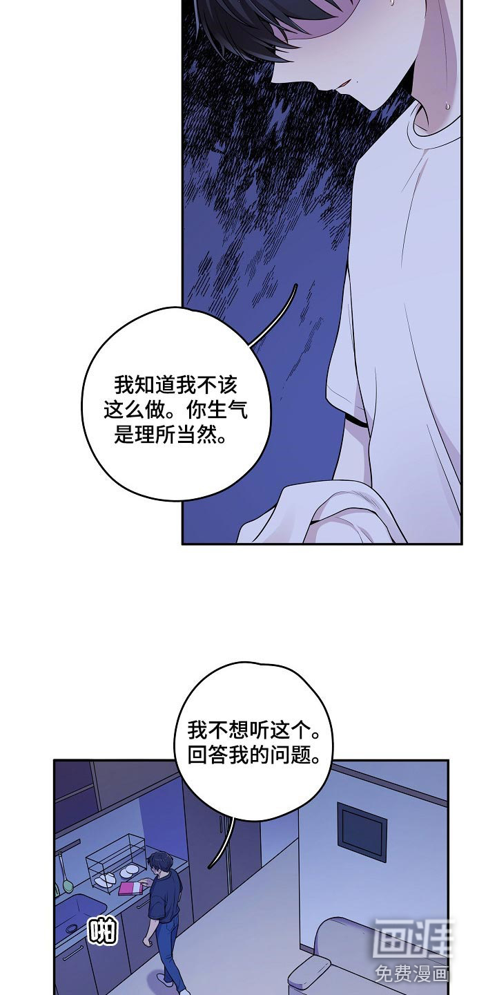 第28话 第5页