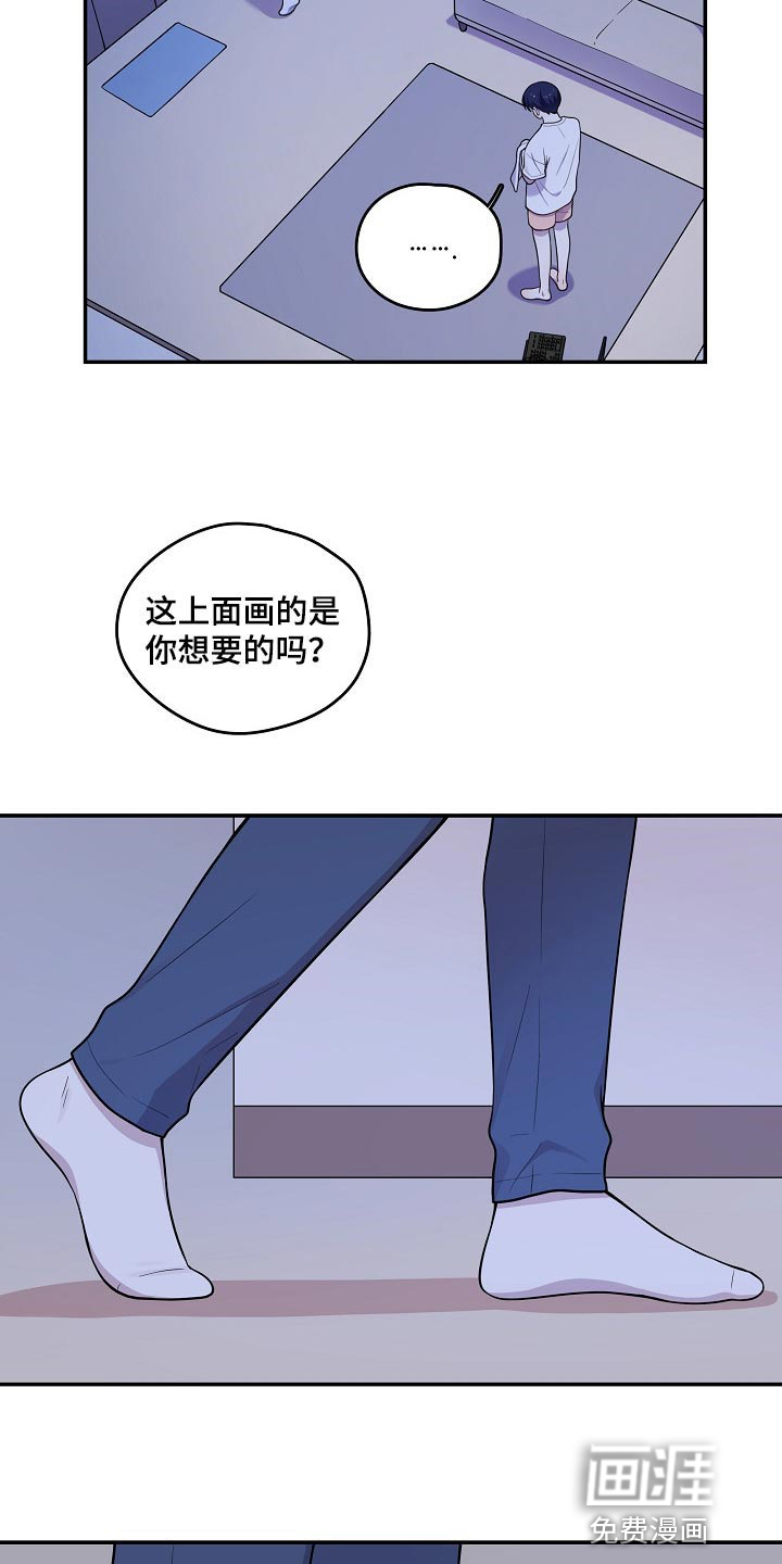 第28话 第6页