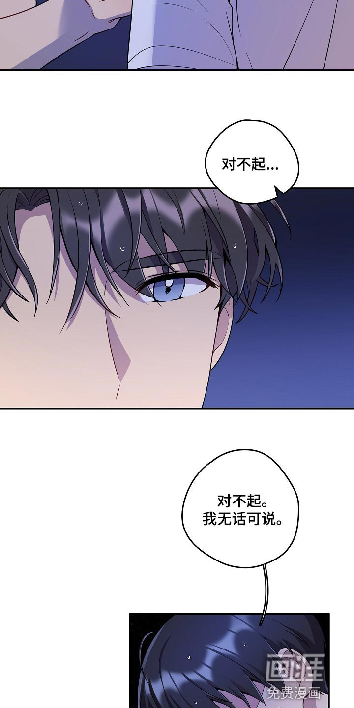 第28话 第4页