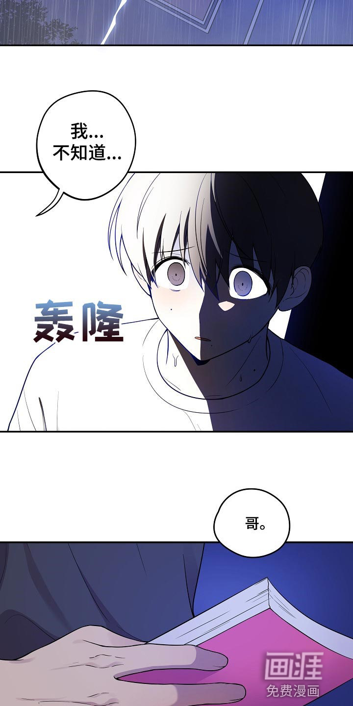 第28话 第2页