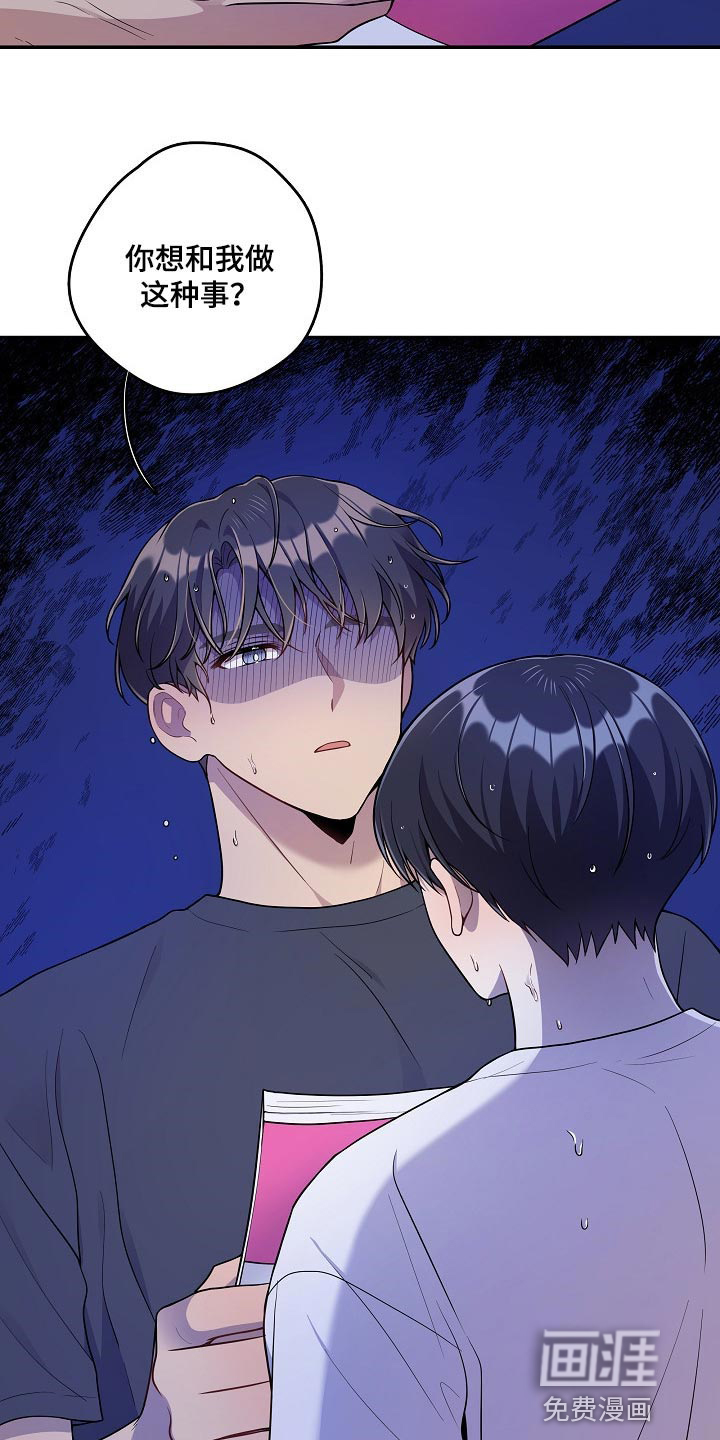 第28话 第3页
