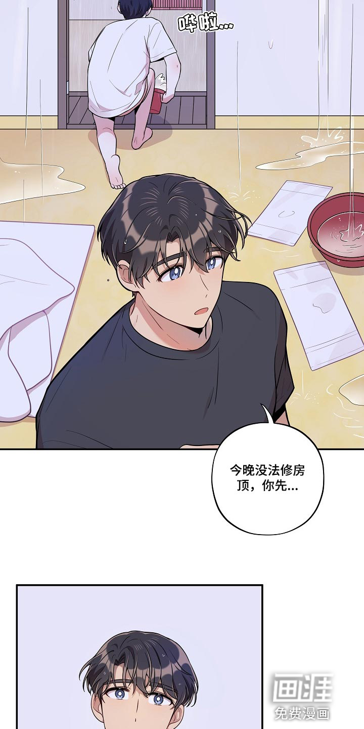 第27话 第4页
